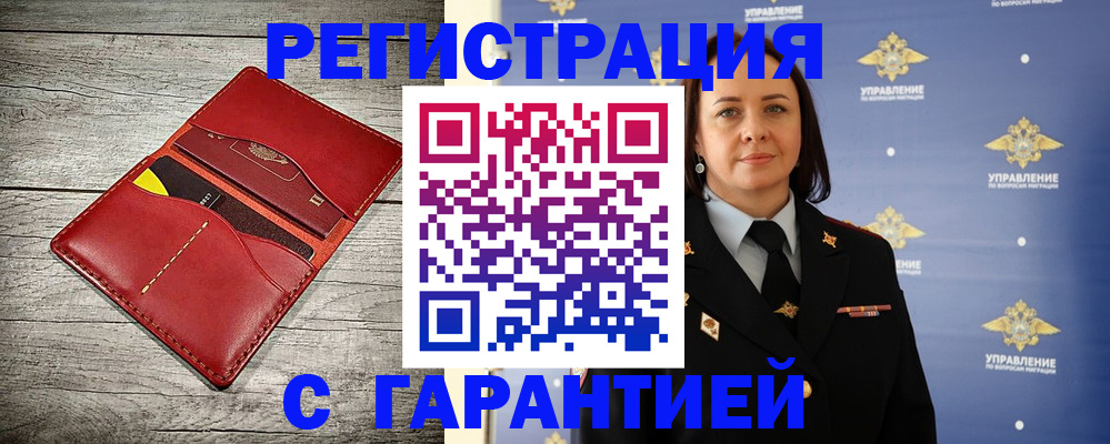 прописка поиск в Кремёнках