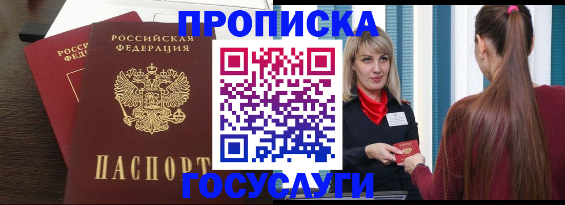 прописка поиск в Кремёнках