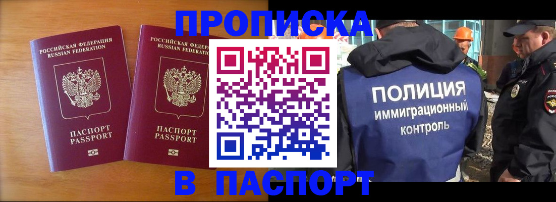 прописка паспорт в Кремёнках