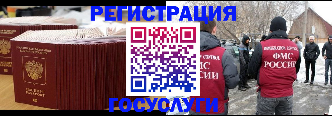 прописка 2025 в Кремёнках
