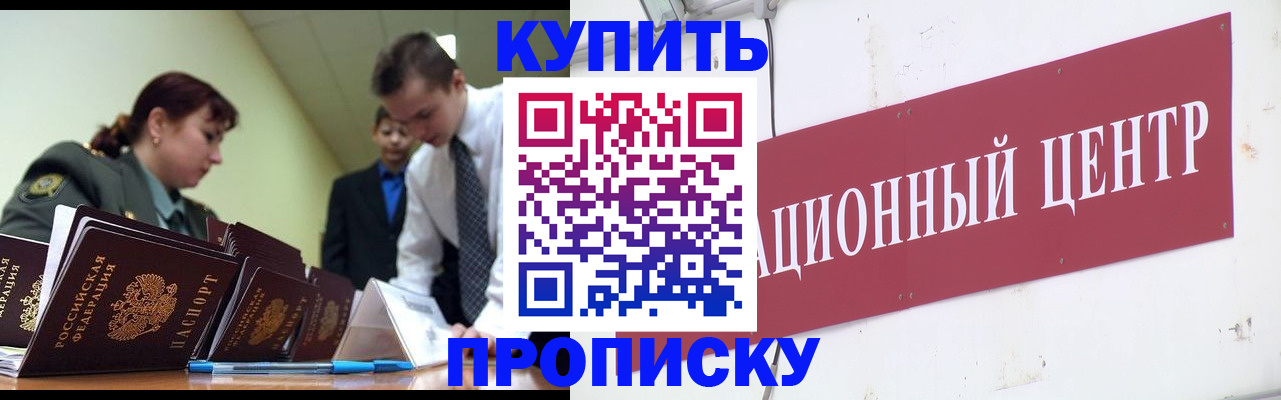 временная регистрация в Кремёнках