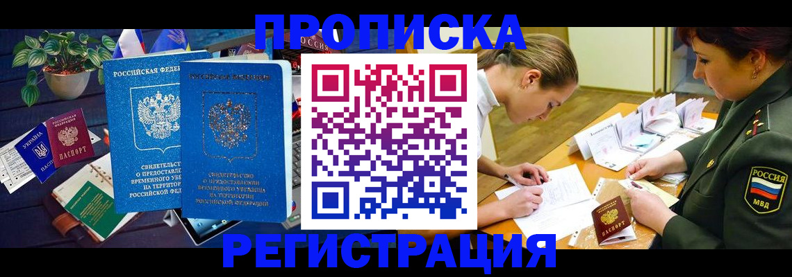 найти адрес прописки в Кремёнках