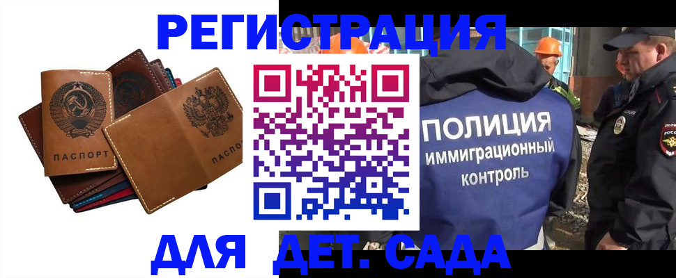 временная регистрация в Кремёнках