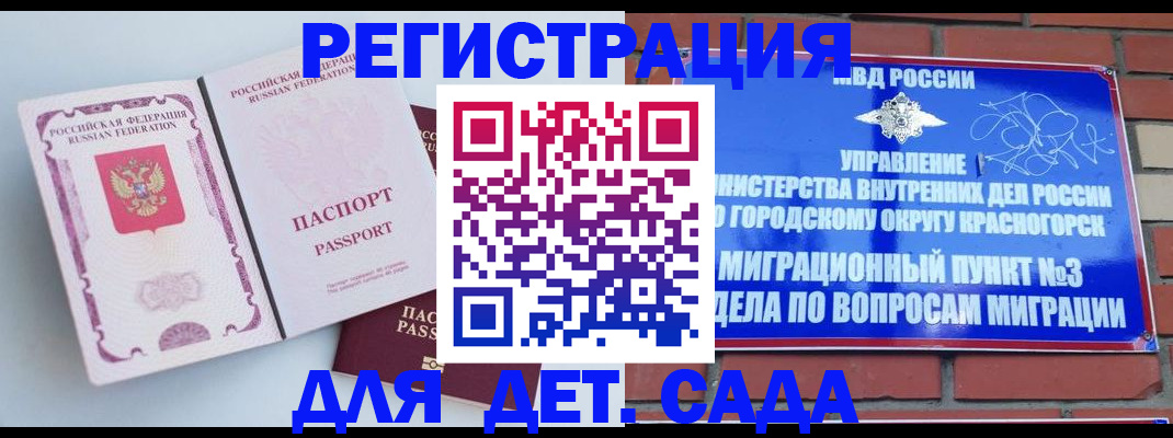 временная регистрация надежно в Кремёнках